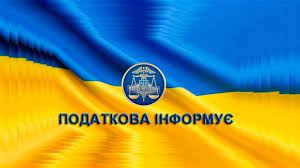 Як підприємцям Авдіївки зв'язатися з податковою службою: контактні телефони