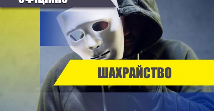 Авдіївців попереджають про шахрайство шляхом змінення сім-карток