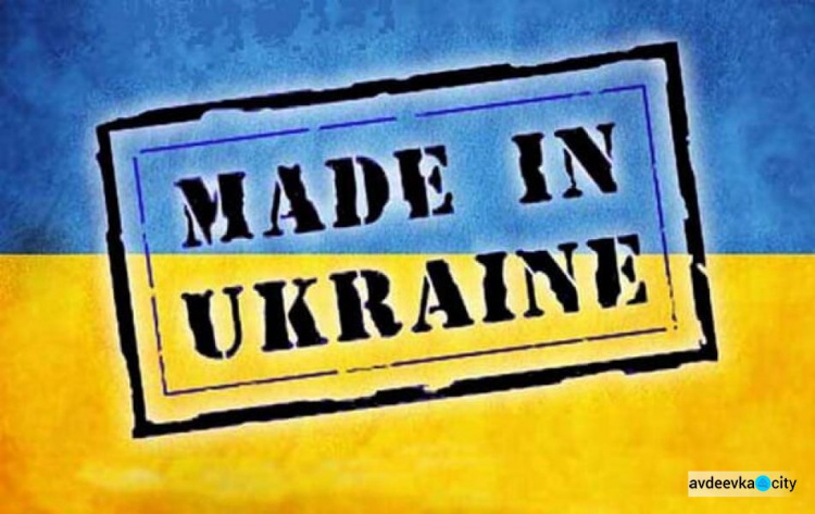 В Україні планують запустити програму економічного патріотизму