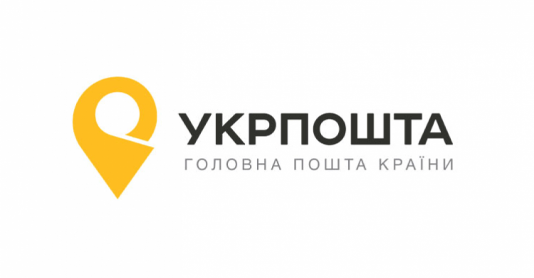 Митну декларацію можна буде оформити через «Укрпошту»