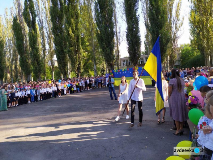 Первый звонок в авдеевских школах: торжественные линейки, шары и награждения (ФОТО)