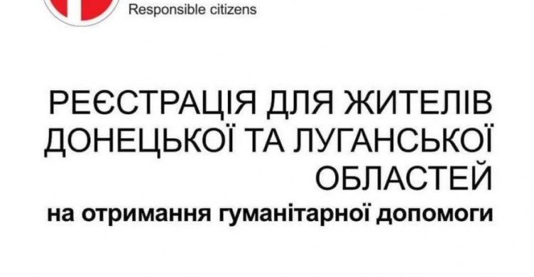 Мешканці Авдіївки можуть отримати допомогу від гуманітарної організації