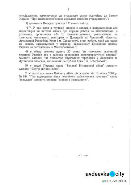 Стаж и пенсия: появилась важная новость для работников оккупированного Донбасса