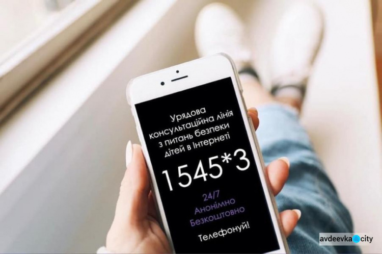 Начала работу консультационная линия по вопросам безопасности детей в Интернете