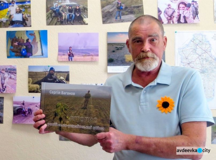 Фотокнигу о российско-украинской войне Сергея Ваганова презентовали жителям Донетчины