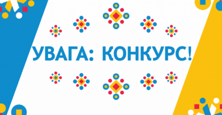 Авдіївців запрошують прийняти участь у конкурсі на кращий ескізний проєкт пам’ятного знаку