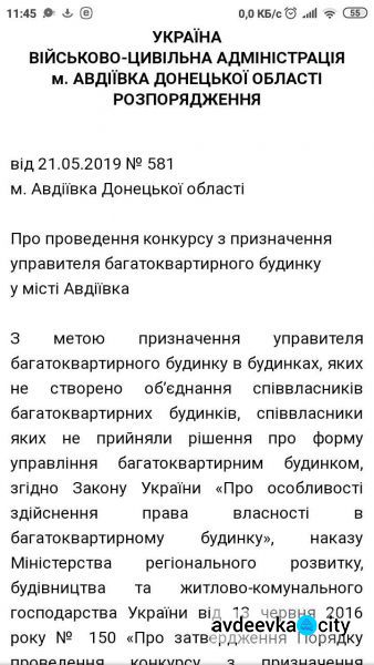 Амбициозные планы коммунальщиков: чего ждать жителям Авдеевки (ДОКУМЕНТ)