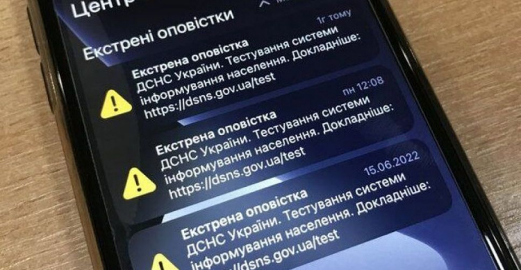 ДСНС повідомила про завершення тестування системи оповіщення