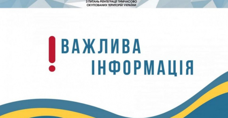 Як повернутися із тимчасової окупації на контрольовану Україною територію: алгоритм дій