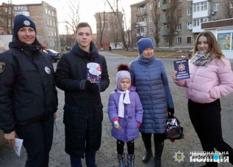 В Авдеевке призывали быть осторожными на дороге (ФОТО)