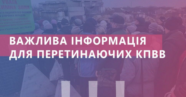 При пересечении донбасских КПВВ завтра могут  возникнуть  проблемы, - "Право на защиту"