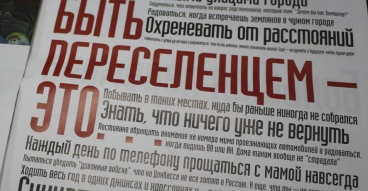 Уряд змінив умови надання переселенцям щомісячної адресної грошової допомоги: що треба знати