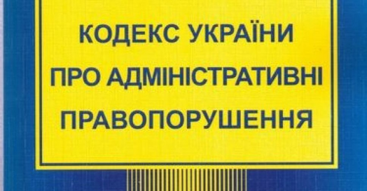 В Авдеевке оштрафовали за надписи на стене, ложный вызов и навесы