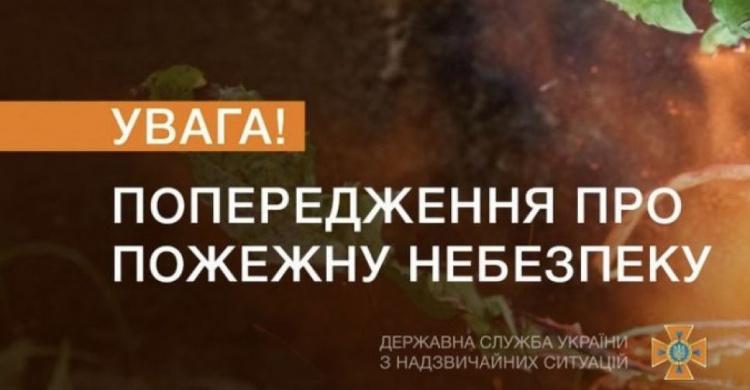 Вихідними в Україні очікується висока ймовірність виникнення пожеж - ДСНС