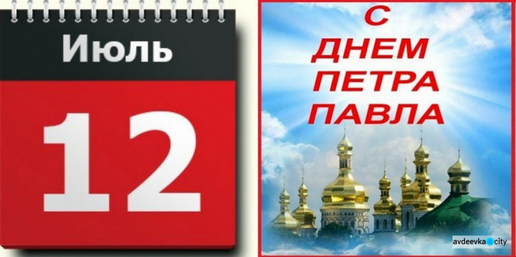 День в календаре - 12 июля: погода, приметы, праздники