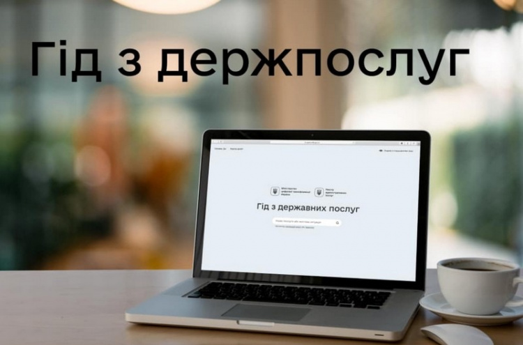 ​​Корисні держпослуги в «Дії» для українських водіїв