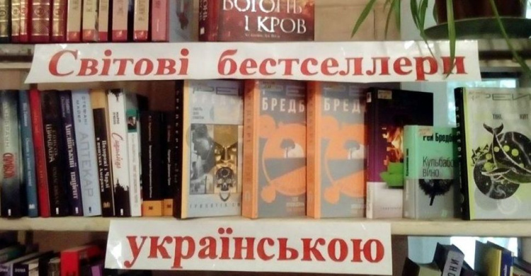 Фонд Авдеевской центральной библиотеки пополнился новинками современной литературы 