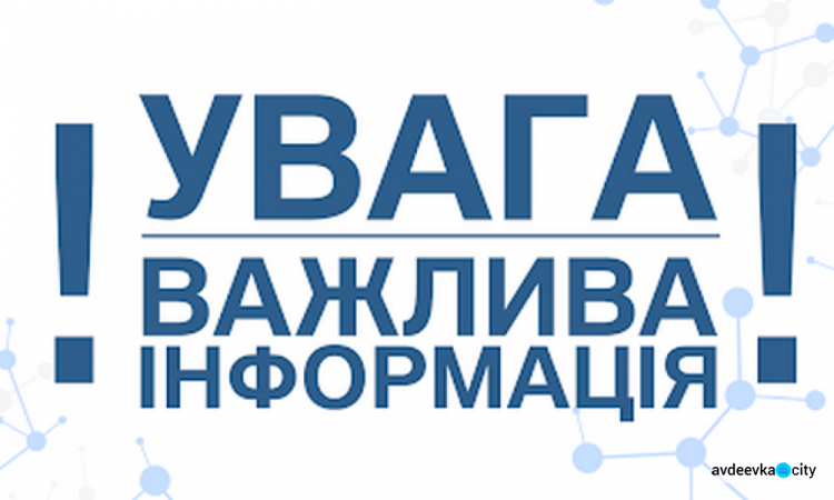 Авдіївцям надали інформацію стосовно виплати пенсій