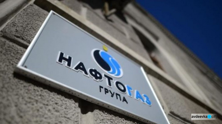 «Нафтогаз» рассказал, когда будет повышена цена на газ