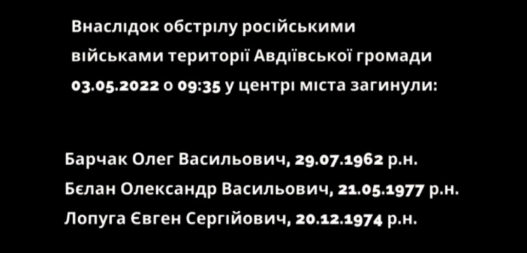 Керівництво Авдіївської ВА про "чорний день" в життті міста: Памятаємо! Не пробачимо! (ВІДЕО)