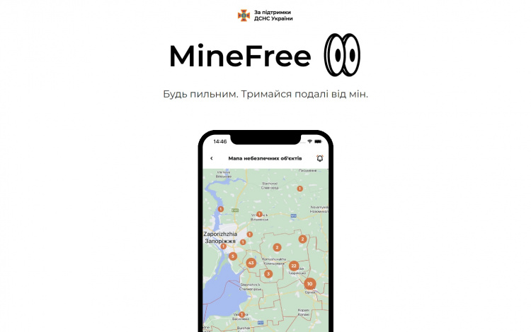 В Україні запрацював новий мобільний додаток з мінної безпеки MineFree