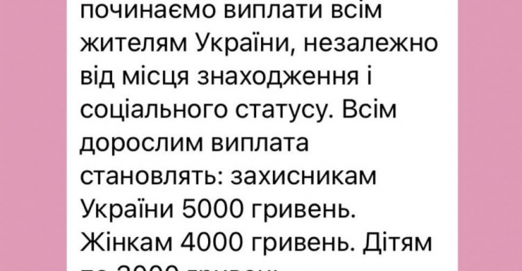 Авдіївців застерігають від шахрайства з виплатами грошової допомоги під час воєнного стану: поради фахівців