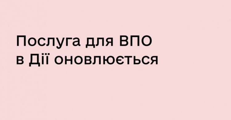 Послуга для ВПО в «Дії» оновлюється: авдіївці зможуть скористатися нею пізніше