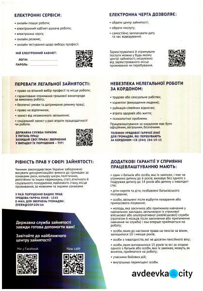 Для безробітних авдіївців пройшов навчальний тренінг