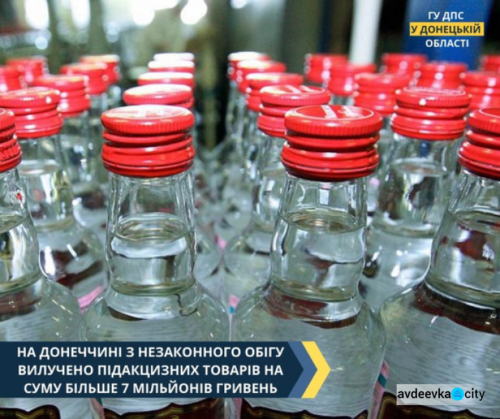 На Донеччині з незаконного обігу вилучено підакцизних товарів на суму більше 7 мільйонів гривень