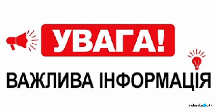 В Авдіївці змінено схему руху міських автобусних маршрутів