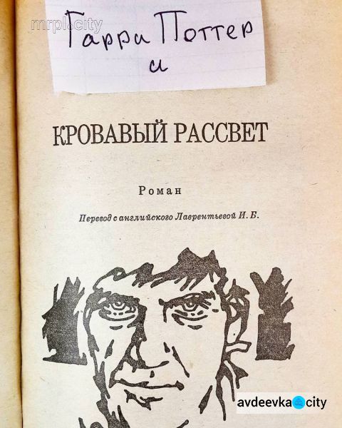 В сети стартовал новый флешмоб «Гарри Поттер и» (ФОТО)