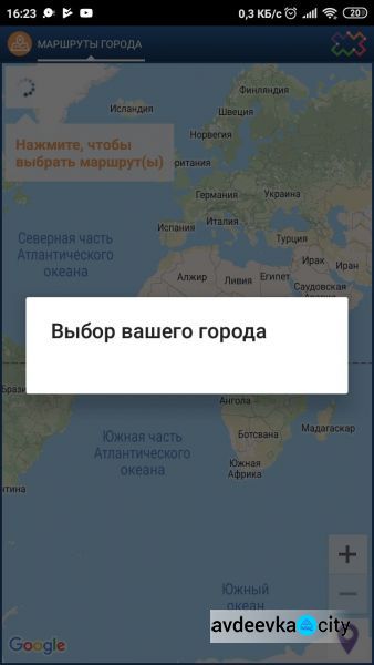 В ногу со временем: в Авдеевке движение городских автобусов теперь можно отслеживать онлайн