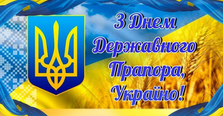 В Авдіївці урочисто піднімуть Державний Прапор