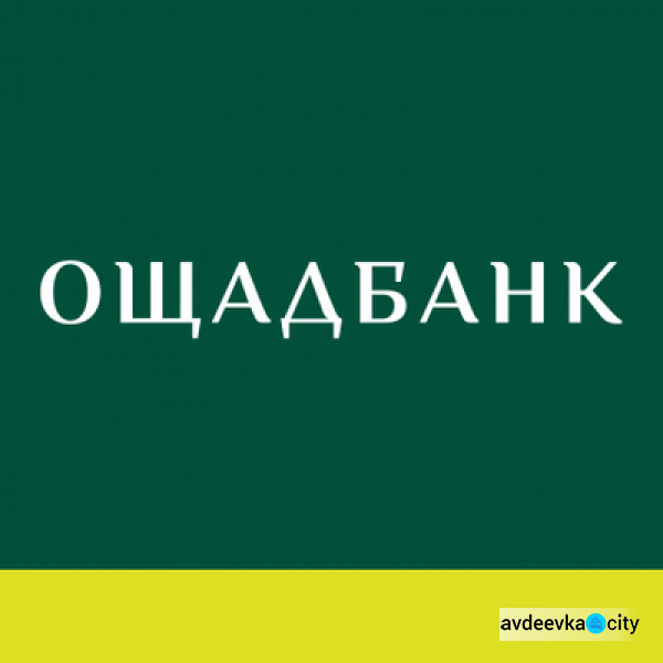 В старой части Авдеевки может открыться отделение «Ощадбанка»