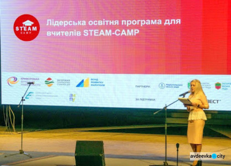 Метінвест підтримав Всеукраїнський освітній проєкт для вчителів STEAM-CAMP