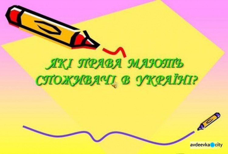 Фахівці відділу з розвитку економіки та торгівлі ВЦА розповіли авдіївцям як повернути гроші і обміняти товар