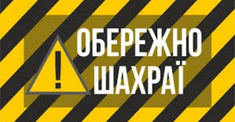 «Донецькоблгаз» попереджає про новий вид шахрайства