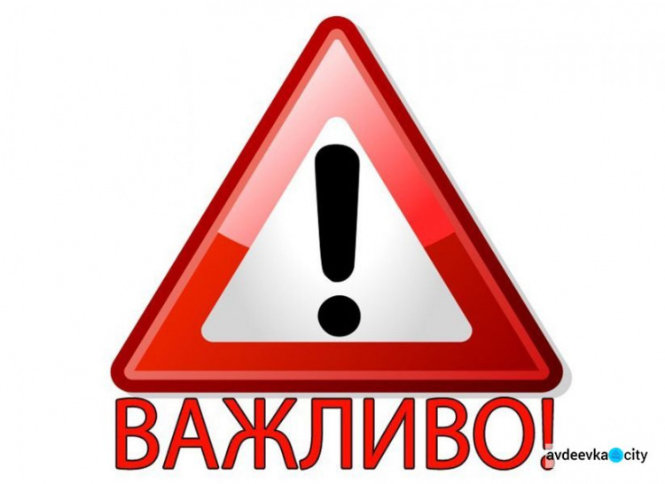 Отримувачі пенсій через Укрпошту в Авдіївці сьогодні зможуть отримати гроші