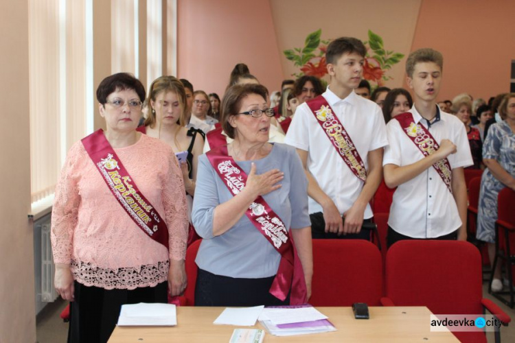 Девятиклассникам Авдеевки вручили аттестаты (ФОТО)