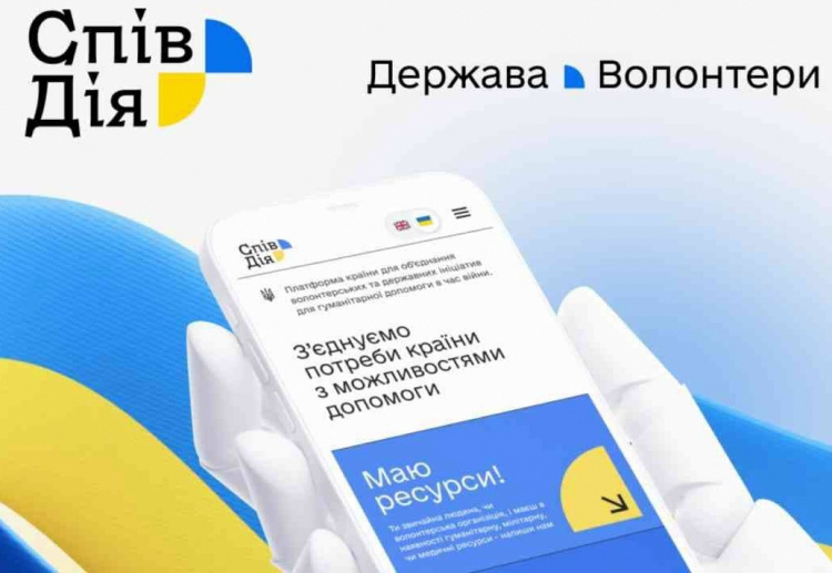 Як авдіївцям отримати допомогу на онлайн-платформі «СпівДія»