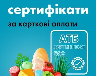 Ощадбанк дає своїм пенсіонерам по 500 гривень на покупки в АТБ: як отримати гроші