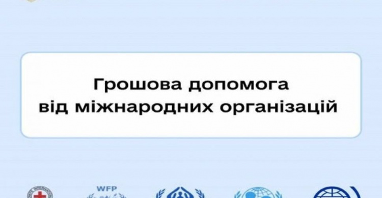 На платформі єДопомога з’явилась можливість перевірити статус заявки на виплату від міжнародних організацій