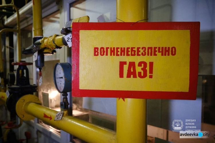 "Донецкоблгазу" возобновили лицензию