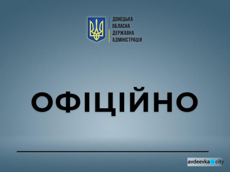 Голова Донецької облдержадміністрації Павло Кириленко про режим воєнного стану