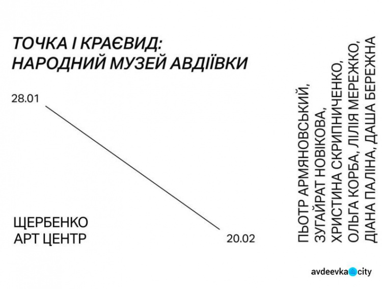 В Києві представлять картини авдіївських художниць