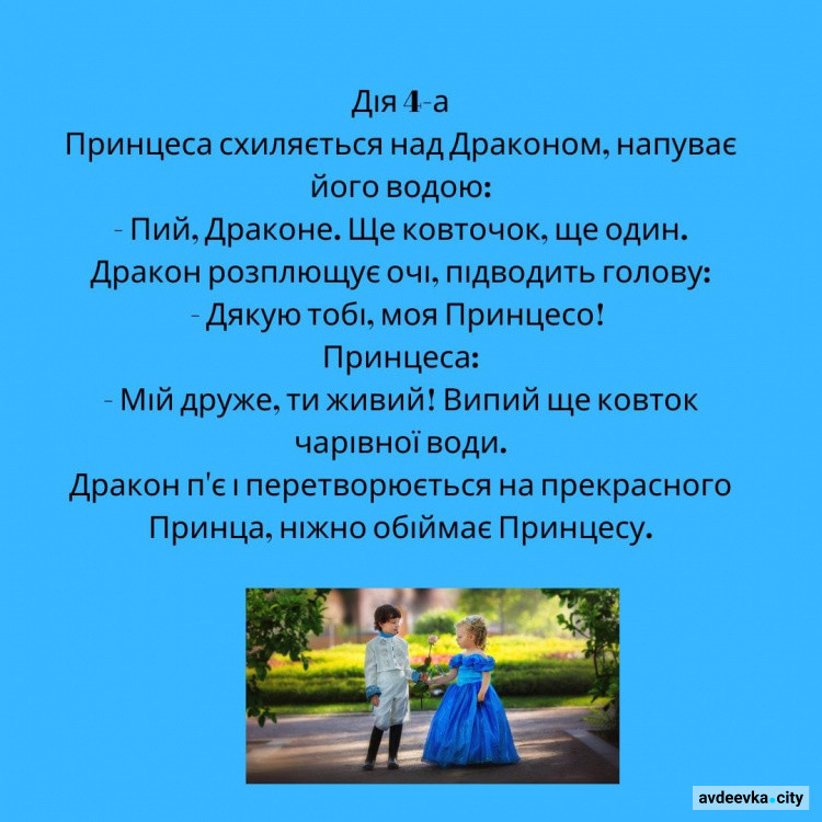 Марія Овсяннікова: маленька письменниця з Авдіївки, що розкрила свій талант у Кам'янському