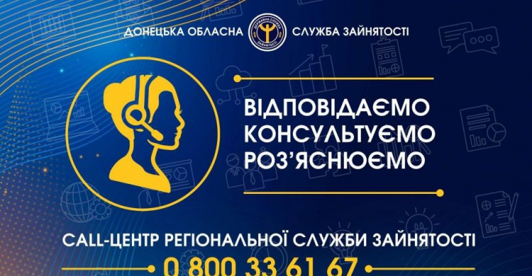 Як та за якими питаннями авдіївці можуть звернутися до Call-центру регіональної служби зайнятості