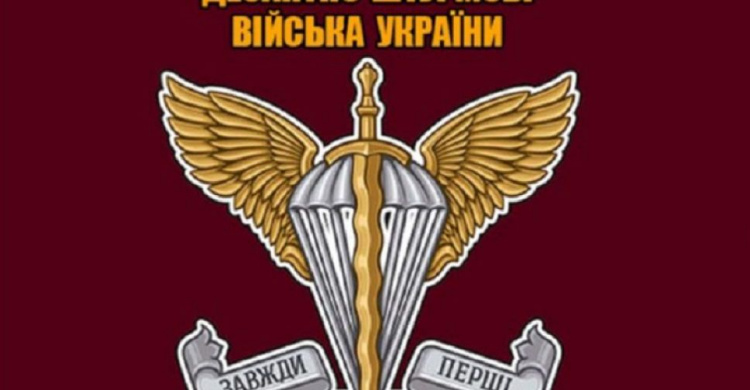 НБУ вводить в обіг нову пам’ятну монету «Десантно-штурмові війська Збройних Сил України»