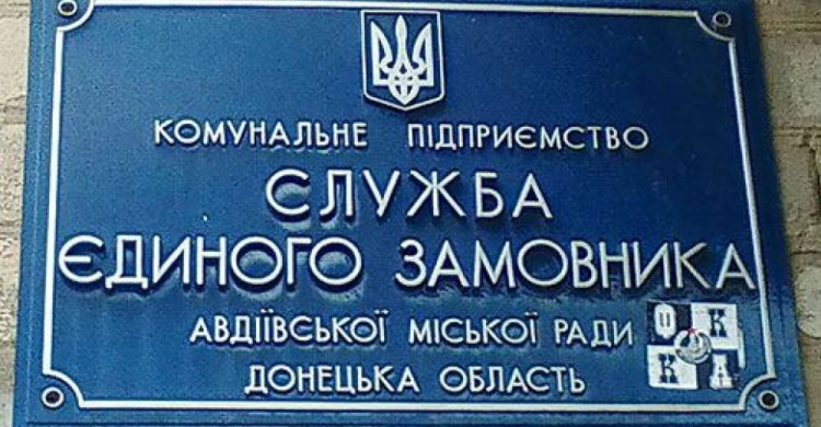 У мешканців Авдіївки - велика заборгованність за послуги ЖКГ