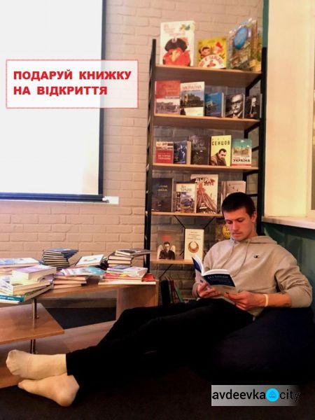 Подаруй книжку на відкриття: авдіївців закликали підтримати молодіжний центр